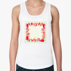 Женская майка