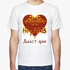 Мужская футболка