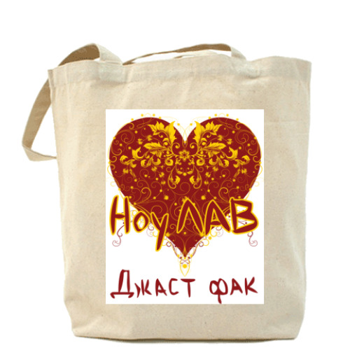 Сумка шоппер с принтом ноу лав