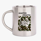 Кружка металлическая