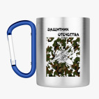 Кружка с карабином