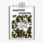 Фляжка стальная