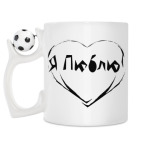 Кружка с футбольным мячиком