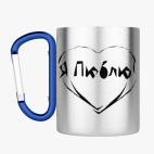 Кружка с карабином