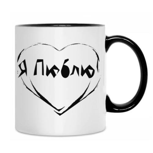 Кружка с принтом Люблю