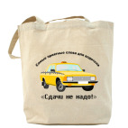 Холщовая сумка
