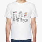 Мужская футболка