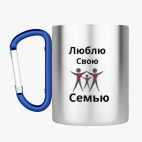 Кружка с карабином