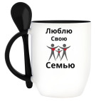 люблю свою семью