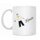 Кружка 330 мл