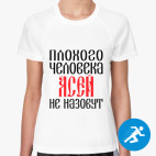 Женская спортивная футболка