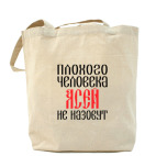 Холщовая сумка