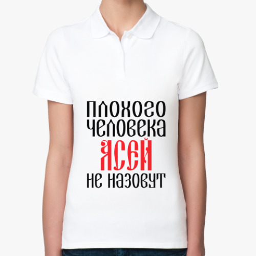 Женская рубашка поло (печать) с принтом Ася