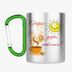 Кружка с карабином