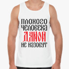 Мужская майка