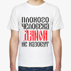 Мужская футболка