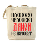 Холщовая сумка