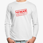 Лонгслив