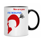 Кружка двухцветная