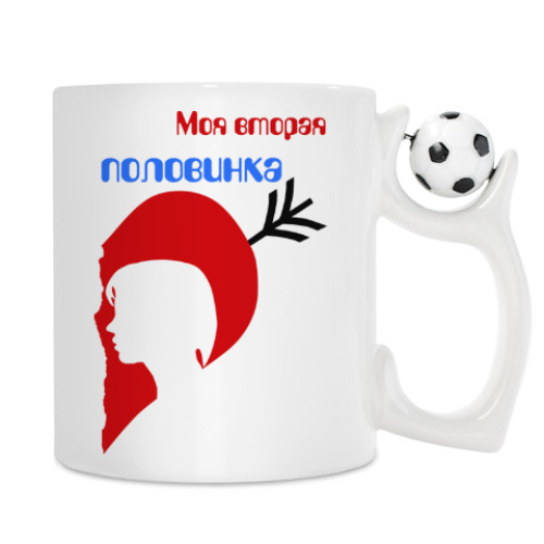 Кружка Моя вторая половинка