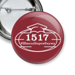 ГБОУ Школа 1517