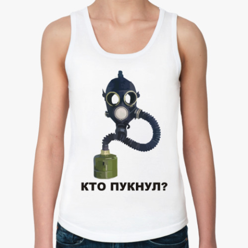 Женская майка майка Кто пукнул?