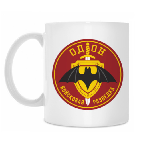 Кружка ОДОН Войсковая разведка