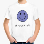 Детская футболка