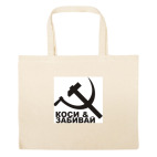 Большая сумка шоппер