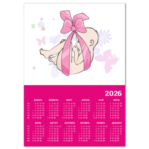 Календарь У вас будет малыш