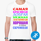 Мужская спортивная футболка