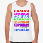 Мужская майка