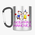 Кружка с карабином