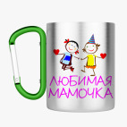 Кружка с карабином