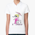 Женская рубашка поло