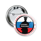 23 февраля - Россия