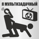 Мультизадачный