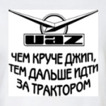 Чем круче джип