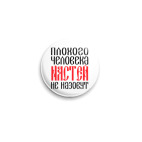 Значок 25 мм Настя