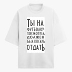 Футболка оверсайз