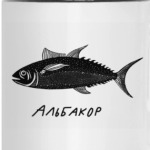 Рыба альбакор