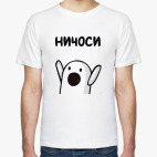 Ничоси