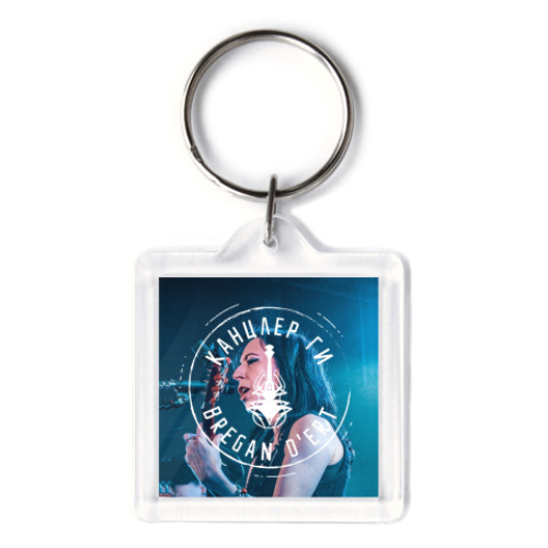 Брелок с принтом Канцлер Ги & Bregan D'Ert