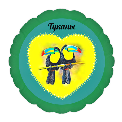 Подушка с принтом  Туканы