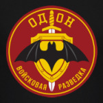 ОДОН Войсковая разведка