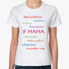Я МАМА