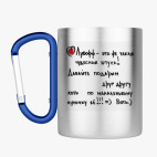 Кружка с карабином