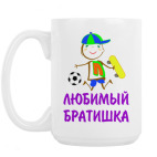 Кружка 420 мл