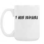 Кружка 420 мл