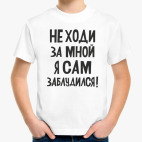 Детская футболка